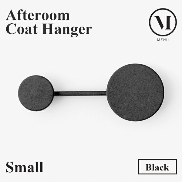 Audo Copenhagen Afteroom Coat Hanger, Small Black ブラックコートハンガー スタンド 玄関 コート掛け