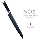 Michel BRAS ミシェル・ブラス cutting edge jewelry No.9 包丁 刃渡り 285 mmほうちょう 包丁 キッチンアイテム 黒積...