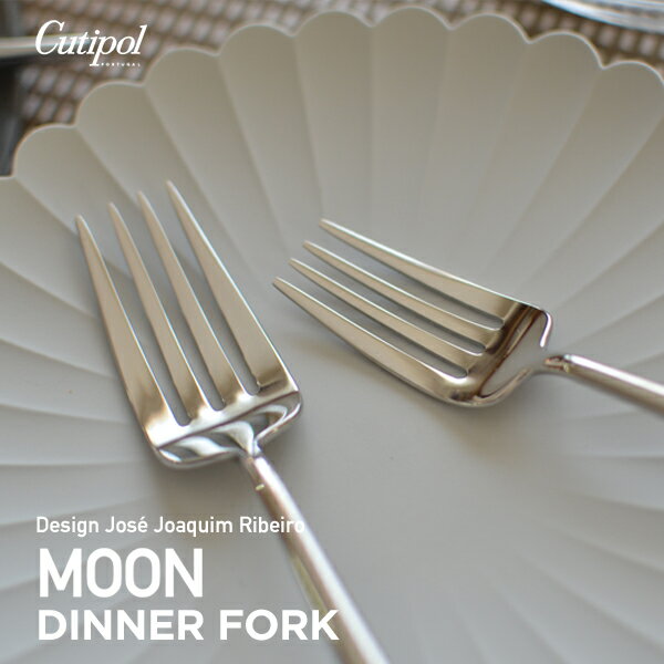 Cutipol / クチポール　MOON/ムーン ディナーフォーク L206mm ミラー仕上げカトラリー/テーブルウエア/ポルトガル/ホセ ホアキン リベイロ/ステンレス/MO04/のサムネイル