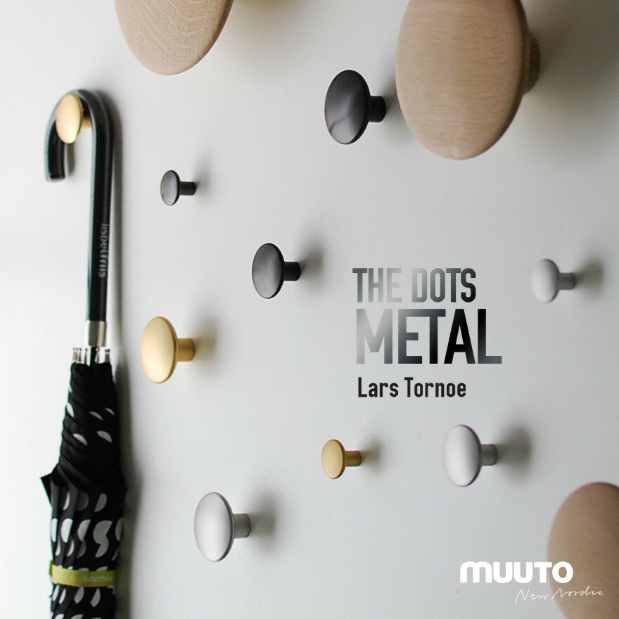 MUUTO ムート The Dots Metal ドッツ メタル S-サイズ※1個づつの販売となります。 北欧 引き出し コートハンガー 壁掛けフック　●