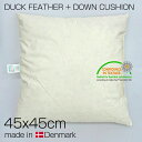 【店舗クーポン発行中！】DUCK FEATHER + DOWN NUDE COUTHION 45x45cm 706997 made in Denmark　ダック フェザー ダウン ヌードクッション エコテックス・マーク認定インナークッション/CONFIDENCE IN TEXTILES/