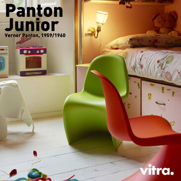 店舗クーポン発行中！【Vitra】Panton Juniorr パントンジュニアヴィトラ ヴェルナー・パントン Verner Panton 椅子 子供用 デンマーク パントンチェア 【RCP】