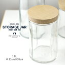 【店舗クーポン発行中!】ROSENDAHL COPENHAGEN ローゼンダールコペンハーゲン GRAND CRU STORAGE JAR with oak lid 1.0Lグランクリュ ストレージ ジャー キャニスター ガラス キッチン収納 北欧