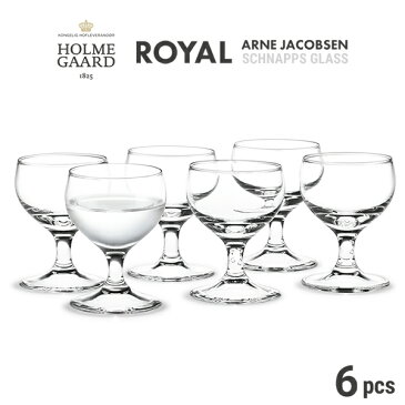 HOLMEGAARD ROYAL スナップスグラス 6pcs　4304602ホルムガード /Arne Jacobsen/アルネ・ヤコブセン/ワイングラス/発泡酒/北欧　コンビニ受取対応【RCP】