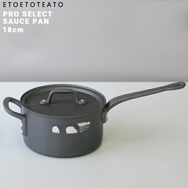 鍋 ソースパン 18cm ETOETOTEATO/エトエトテアト ブラックxブラック プロの技にも応える確かな品質。スタイリッシュ×優れた耐久性。 業務用鍋の能力と、家庭鍋の手軽さの両者を合わせ持つ実力派。 業務用の頑丈で昔ながらの形をリスタイリングして 更に使いやすくデザインされました サイズ φ180 D97 2.5L 素材 アルミ（アルマイト加工） 生産国 日本 取り扱い上の注意 ・IH、電子レンジ、オーブン、食器洗い器使用不可。