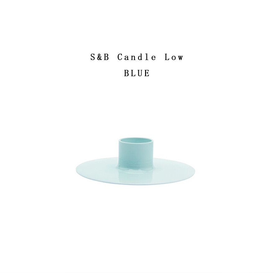 有田焼/磁器　1616/arita japan 　S&B Candle Low Blue　　S&BキャンドルLowブルー　ショルテン＆バーイングス　デザインS&B/皿/plate/百田陶園/