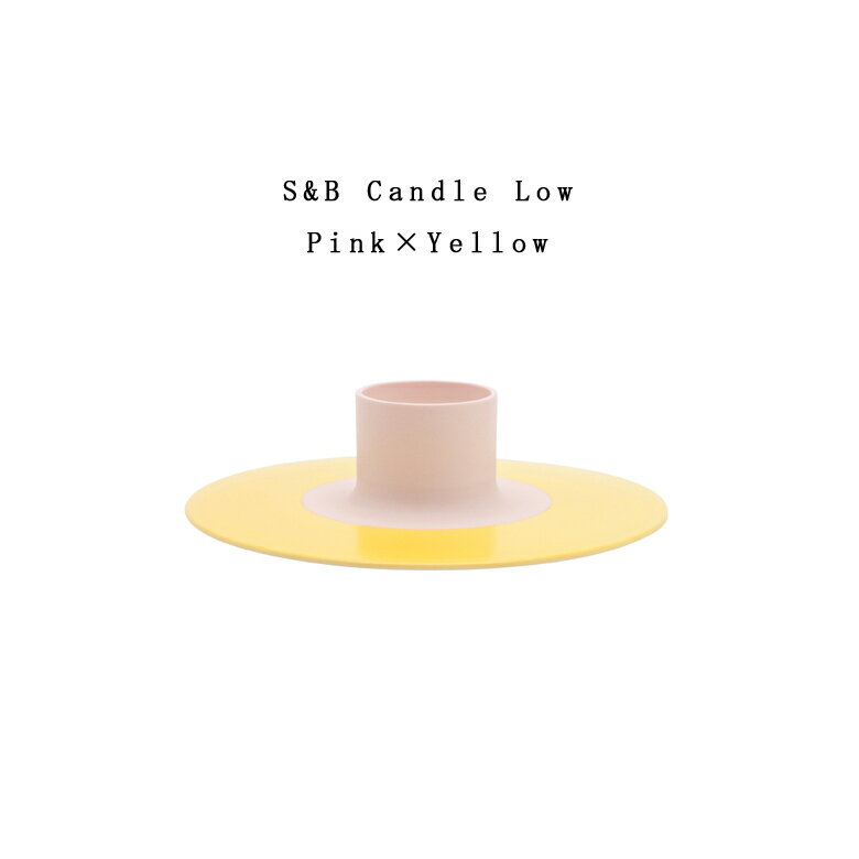 有田焼/磁器　1616/arita japan S&B Candle Low Pink Yellow 　S&BキャンドルLowピンク×イエロー　ショルテン ＆ バーイングス　デザインTS&B/皿/百田陶園/