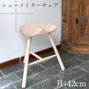 Shoemaker chair V[[J[`FA F42cmؐ 3{r ֎q f}[N Xc[ V[CJ[