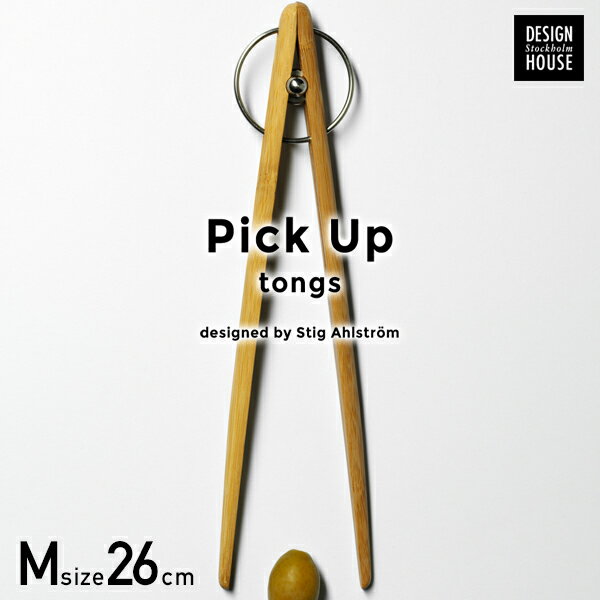 Design House Stockholm PICK UP tongs ピックアップトング 26cm Mサイズ竹 バンブー サービング 調理器具 キッチン用品 北欧 Stig Ahlstrom デザインハウスストックホルム