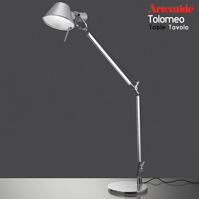 【スマート電球プレゼント】Artemide アルテミデ TOLOMEO TABLE トロメオ テーブ
