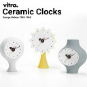 【要エントリ全ポイントback抽選!】Vitra ヴィトラ Ceramic Clocks セラミック クロッククロック 置き時計 George Nelson ジョージ・ネルソン 陶器