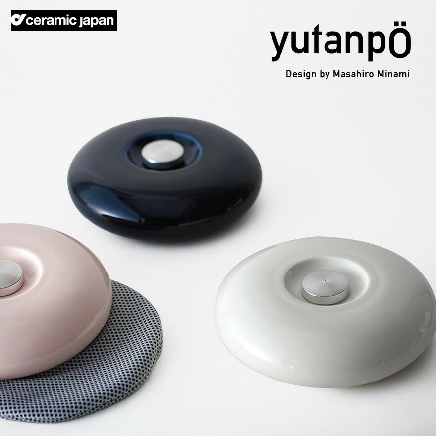 ceramic japan セラミック・ジャパン　yutanpO 湯たんぽ　水枕 瀬戸もの 電子レンジ可 セラミック ジャパン 陶器