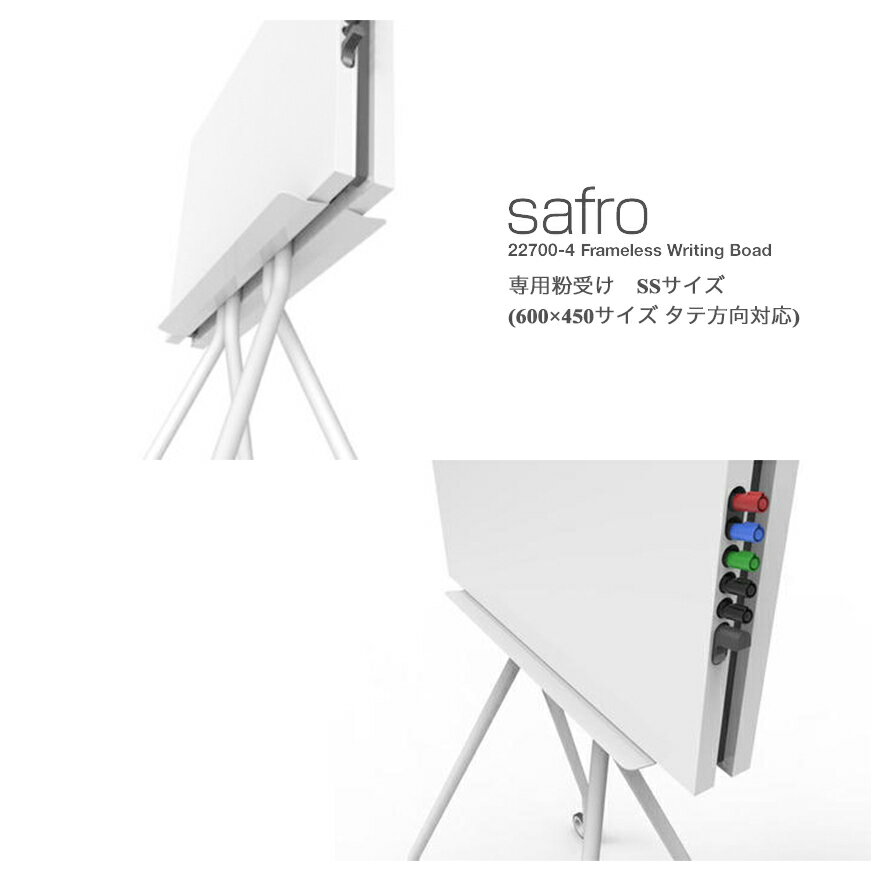 【店舗クーポン発行中】METAPHYS メタフィス Safro サフロ ホワイトボード用粉受けSS