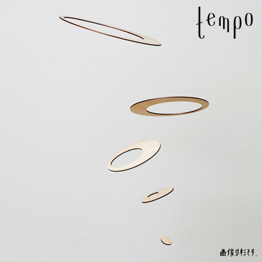 【店舗クーポン発行中】tempo/モビール satellite/サテリテ/村澤 一晃動く彫刻/テンポ/mobile/キネティック・アート