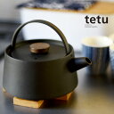 鉄瓶　IH南部池永　tetu/tetu+/小泉誠