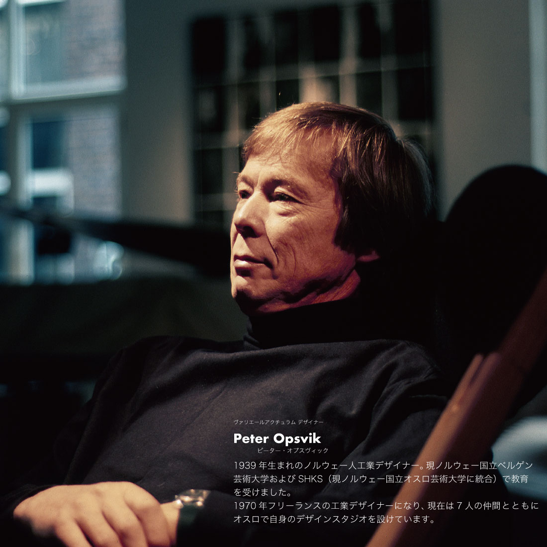 Varier New Actulum Chair Kvadrat Revive 新アクチュラムチェア クヴァドラ リヴァイヴ [2]