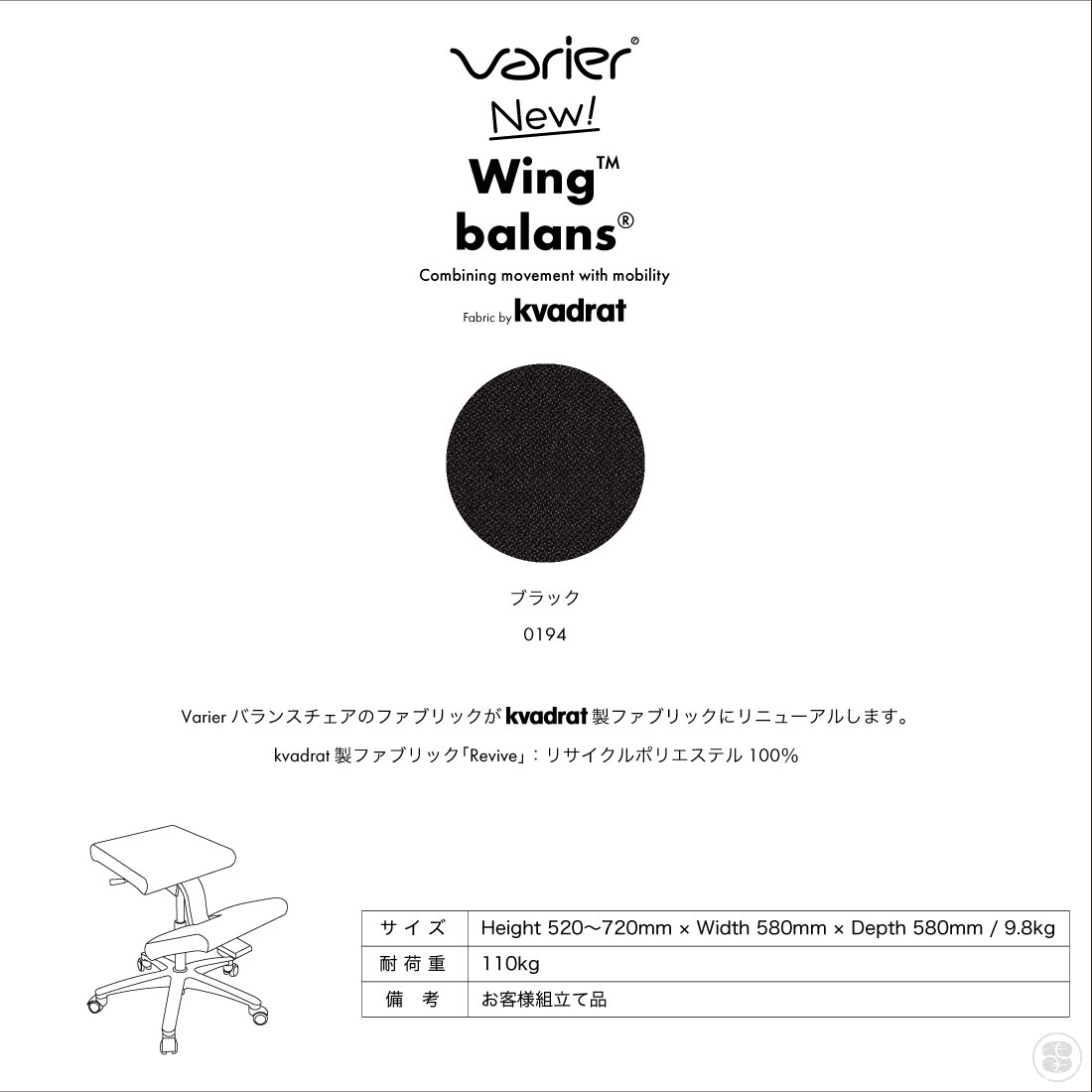 Varier �����ꥨ���� New Wing Balans Chair Kvadrat Revive �������󥰥Х�󥹥����� �������ɥ� ���������