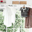 【要エントリ全ポイントback抽選!】NeWサイズ入荷!Wally ワイド:1250mm 室内物干しシェルフ ウォーリー 部屋干し 物干しと収納が窓際にある暮ら...