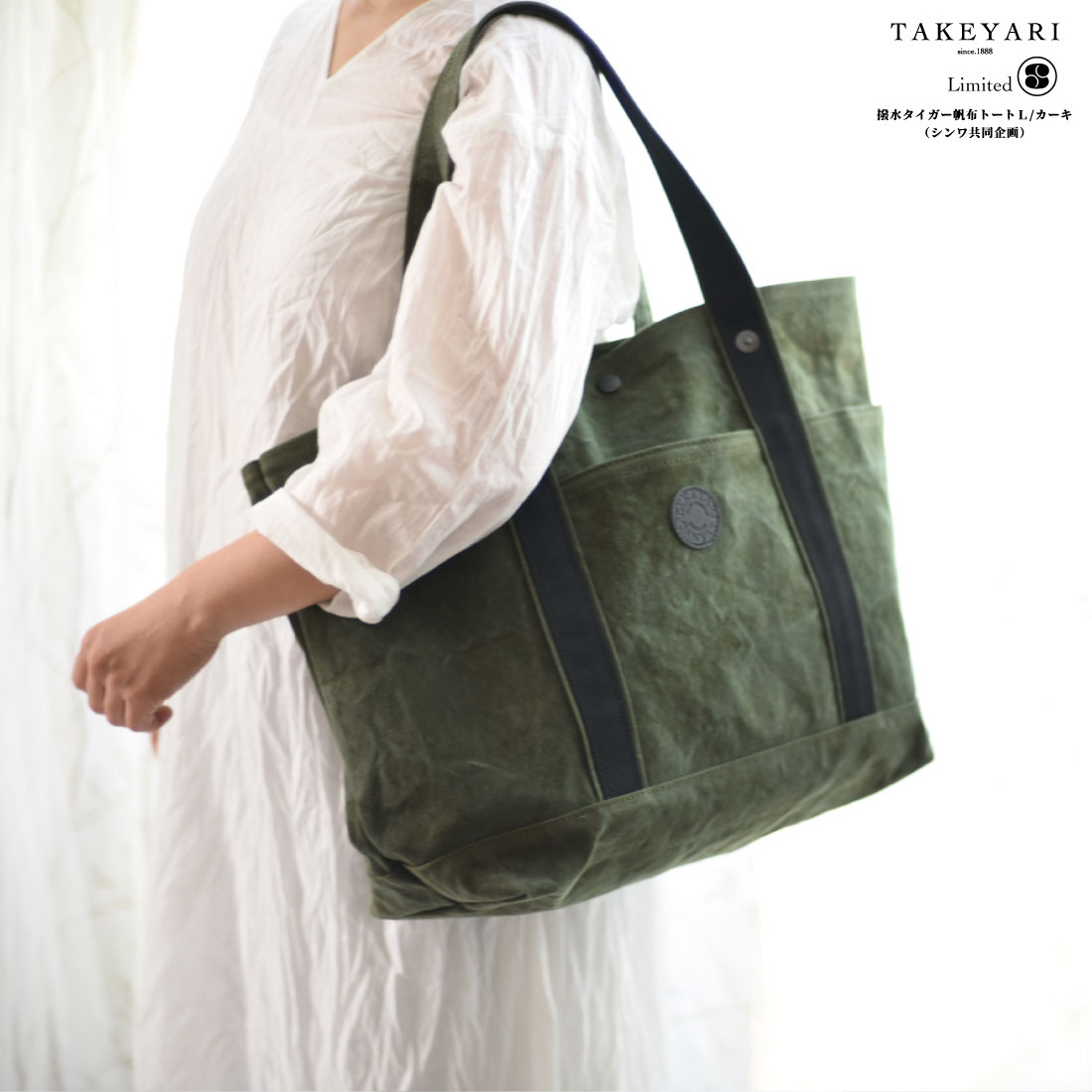 楽天市場】takeyari タケヤリ 倉敷帆布 under canvasの通販 楽天市場】takeyari タケヤリ 倉敷帆布 under canvasの通販