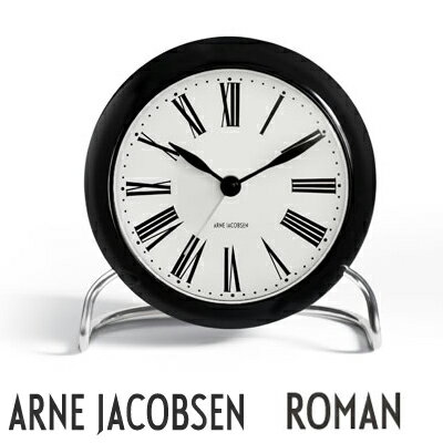 【店舗クーポン不可】AJクロック43671 ROMAN ローマン 110mm TABLE CLOCK アルネ・ヤコブセン ARNE JACOBSEN43671置き時計 目覚まし時計 ウォッチ WATCH 北欧 デンマーク ローゼンダール LED アラーム