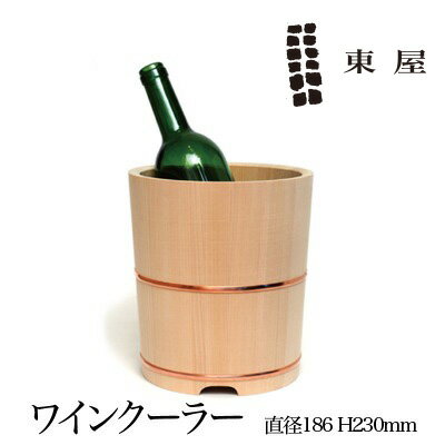 【東屋・あづまや】ワインクーラー AZYI00007【コンビニ受取対応商品】【RCP】 【東屋・あづまや】ワインクーラー AZYI00007【コンビニ受取対応商品】【RCP】