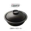 【店舗クーポン発行中】COOKPOT 土鍋 