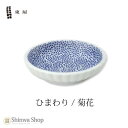 【店舗クーポン発行中】東屋・あづまや 豆皿 印判 ひまわり AZKG00113