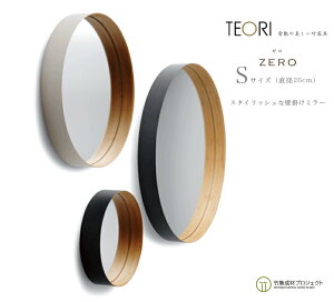 TEORI テオリ ZERO 《 Sサイズ 》墨色・乳白TEORI テオリ美しい竹の家具TEORI 竹無垢 日本製 岡山鏡 ミラー カガミ mirror