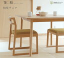 TEORI eI a `FA |̉Ƌ TEORI |C { R a CX ֎q chair dining _CjO living rO table e[u  \t@ sofa TW-DC