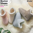 【24H限定!4999円以上で全品40%OFF!】 ムートンブーツ レディース 室内履き 防寒 ボア ムートン風 送料無料 ^bm1019^ セール