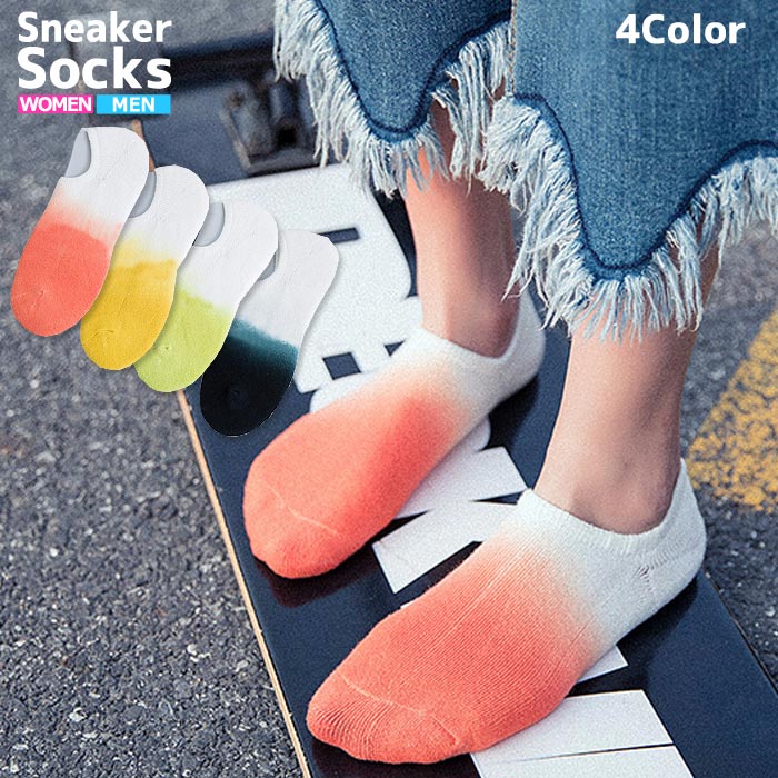 20時～2H限定！【2点で全品半額！クーポンで！】 靴下 メンズ ソックス レディース くるぶしソックス ショートソックス スニーカーソックス グラデーション 秋 (送料無料) [郵1]^bm1079^のサムネイル