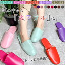 【20時〜4H限定!5点で全品半額!】 ルームシューズ メンズ スリッパ レディース サンダル 革 レザー 合皮 室内履き 男女兼用 トイレ 静音 おしゃれ 滑...