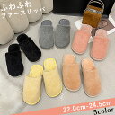 【20時〜4H限定!5点で全品半額!】 スリッパ 暖かい レディース あたたか ルームシューズ あったか おしゃれ かわいい 冷え対策 室内 可愛い 春 秋 冬...