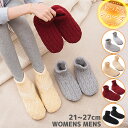 【60％OFF→952円！クーポンで！】 暖かい ルームシューズ レディース ルームソックス 厚手 socks 冷えとり 靴下 室内履き 防寒 くつ下 ソックス 裏ボア 裏起毛 保温 もこもこ 防寒 秋 冬 プレゼント ギフト 小物 ^bm1199^[郵1.5]