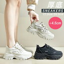 【48H限定!2点で全品半額!】 【3580円!クーポンで!】 厚底スニーカー レディース ダッド シューズ ダッド スニーカー ウォーキング シューズ インヒ...