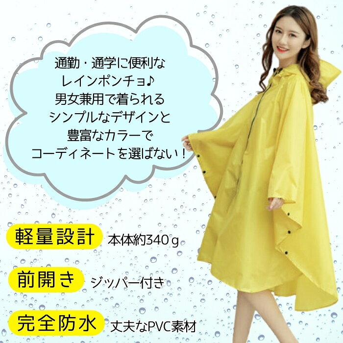 【全品半額！】 レインコート 男女兼用 コンパクト バッグイン ポンチョ ジッパー付 完全防水 通勤 通学 雨具 カッパ バイザー レディース 梅雨 アウトドア 防水 レジャー キャンプ 軽量[郵3]^bm1461^ shiny-mart-10013411 uricca(ウリッカ) by SHINY-MART サンプル画像3