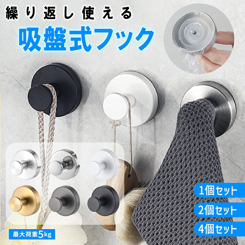 【素材】 ステンレス 【サイズ】 6×4.5×3cm 約58g(1個) 【耐荷重】 約3-5kg ※ご利用のパソコン、スマートフォンによっては、画像の色味が多少異なって見える場合がございます。予めご了承ください。