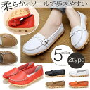 【半額★2590円！クーポンで！】 【8,600足突破★楽天1位】パンプス レディース 痛くない 歩きやすい ローヒール ぺたんこ ローファー フラット 走れる 柔らかい 春 (送料無料)^bo-423^