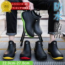 【24H限定!2点で全品40%OFF!】 【2990円!クーポンで!】 【楽天1位】レインシューズ 長靴 メンズ レディース レインブーツ アウトドア 梅雨 完...