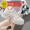 【半額★2990円！クーポンで！】 【5万足突破★楽天1位】スニーカー レディース シューズ 厚底 韓国 厚底スニーカー ダッドスニーカー ダッドシューズ 通学 歩きやすい 白 靴 くつ 春 (送料無料)^bo-727^