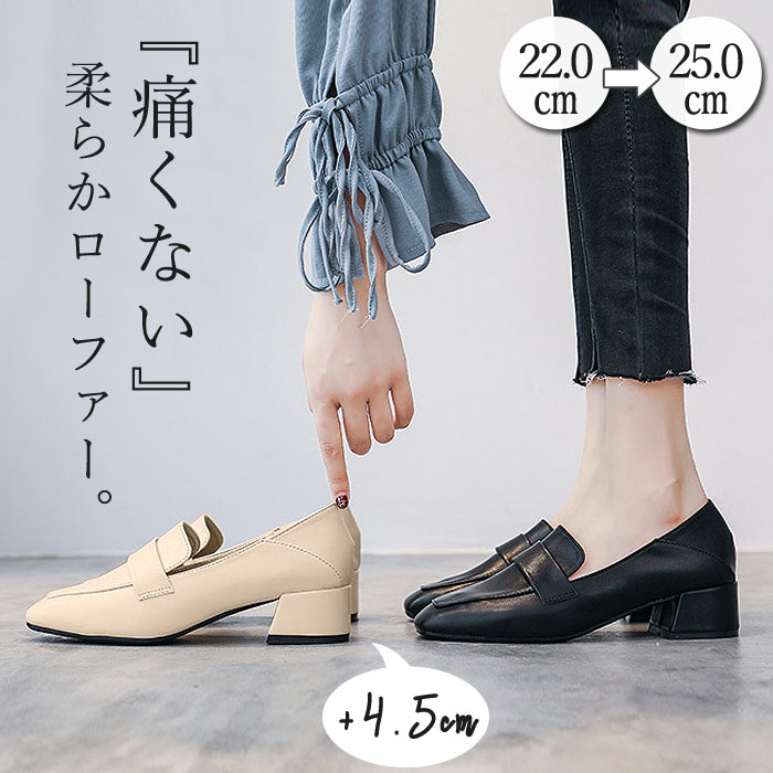 5/25限定！【全品60％OFF！2点買いで！】 パンプス 歩きやすい ローファー ヒール 幅広 甲高 レディース 柔らかソール 靴 シューズ 入学式 卒業式 フォーマル オフィス 通勤 チャンキーヒール ローヒール スクエアトゥ (送料無料)^bo-933^