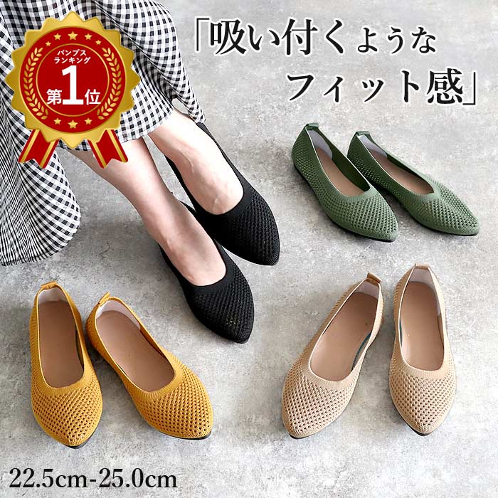 [All items 50% off from 7 PM!] Pumps, low heels, summer flats, knit pumps, mesh pumps, pointed toe, ballet flats, shoes, mesh knit, cushioned sole, easy to walk in, soft, breathable, comfortable, simple, for school, work, spring, summer, black, stylish ^bo-971^