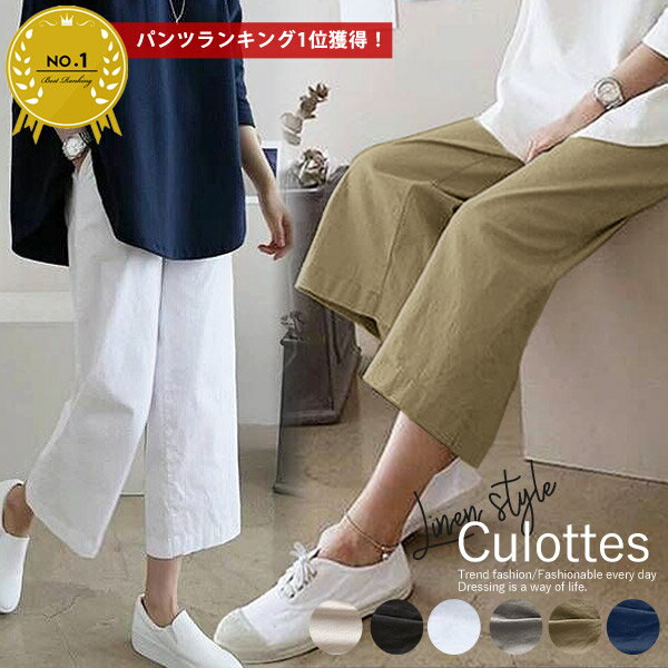 楽天市場】夏 涼しい ワイドパンツ(スラックスのタック 楽天市場】夏 涼しい ワイドパンツ(スラックスのタック