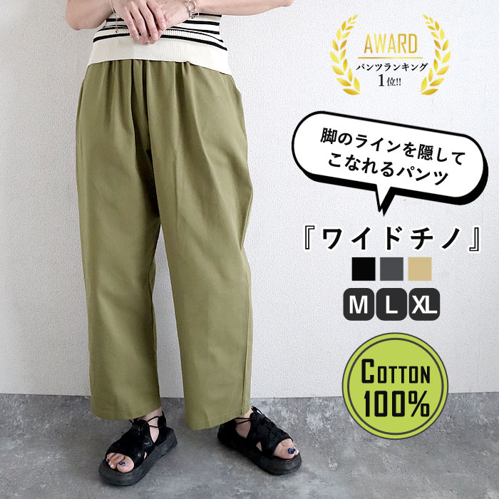 【10％OFFクーポン対象！】 パンツ ボトムス レディース おしゃれ チノパン ロング カジュアル ウエストゴム 黒 大きいサイズ 体型カバー (送料無料)[郵3]^b254^のサムネイル