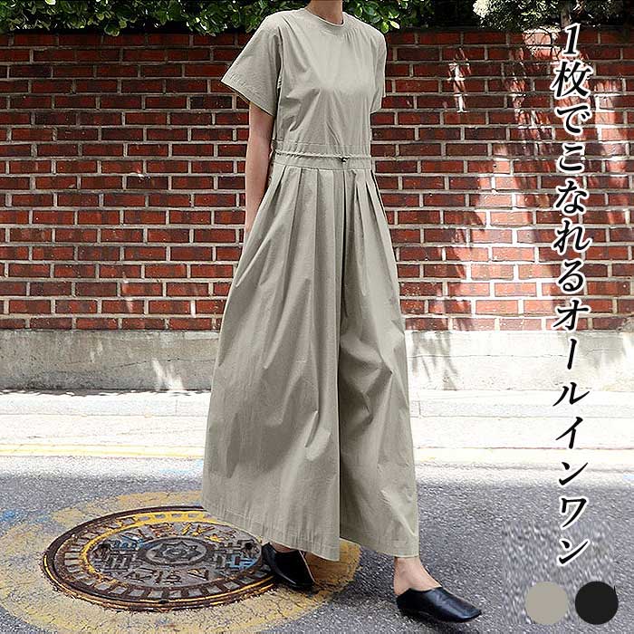 【クーポン利用で200円OFF】 オールインワン パンツ ボトムス 半袖 春 クルーネック つなぎ ワイドパンツ ロング ウエストマーク レディース (送料無料)[郵3]^b279^のサムネイル