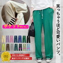 27H限定！【55％OFF！882円～！3枚買い+クーポンで！2/29 12:59迄】 【4万枚突破★楽天1位】ポケット付き登場♪uricca別注！新カラー登場♪ レディース パンツ エンボス加工 ワイド ストレート 凸凹パンツ ロゴ紐 ウエストゴム 春 夏 (送料無料)[郵3]^b390^