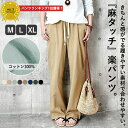 【中古】ナチュラルビューティーベーシック NATURAL BEAUTY BASIC 22SS ダブルクロスセンターコバパンツ ストレート ストレッチ ジッパーフライ M ライトベージュ /DO ■OS レディース 【ベクトル 古着】 230313