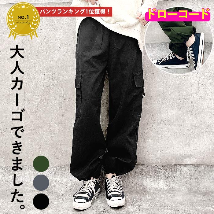 【半額★1990円！クーポンで！】 カーゴパンツ パンツ ゆったり ゆる キャンプ ワークパンツ (送料無料)[郵3]^b398^のサムネイル