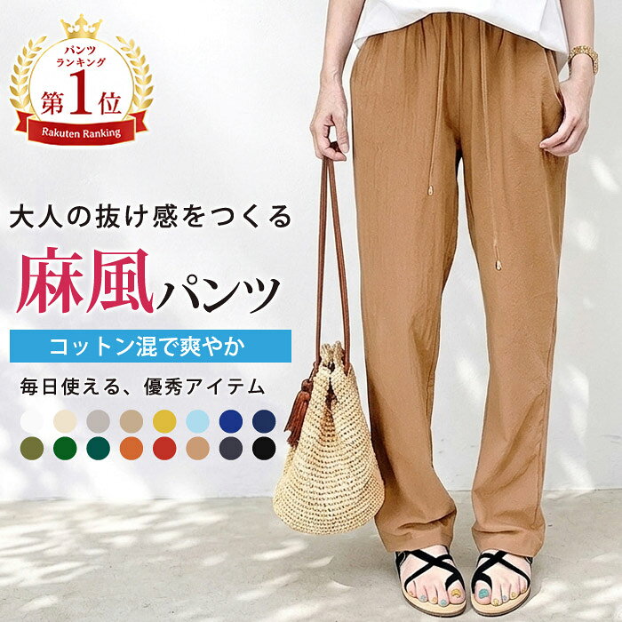 【1枚が→送込1490円！72Hセール×2点買いクーポンで！】 【楽天1位】パンツ レディ...