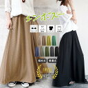 【半額以下!1390円!2点買いクーポンで!】 【楽天1位】スカート Aライン フレア ロング丈 マキシ丈 エンボス 春 夏 黒 白 凸凹 伸びる 動ける ポケ...